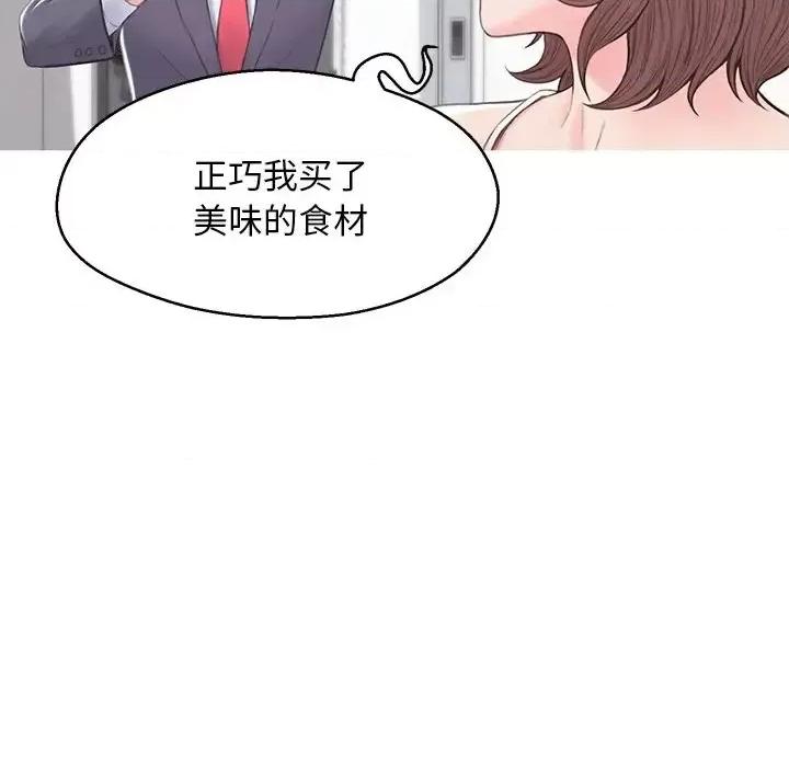 媳妇单身中 俏儿媳第 34 话 第68页