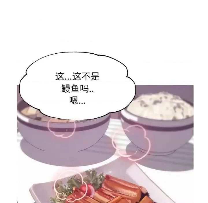 媳妇单身中 俏儿媳第 34 话 第72页