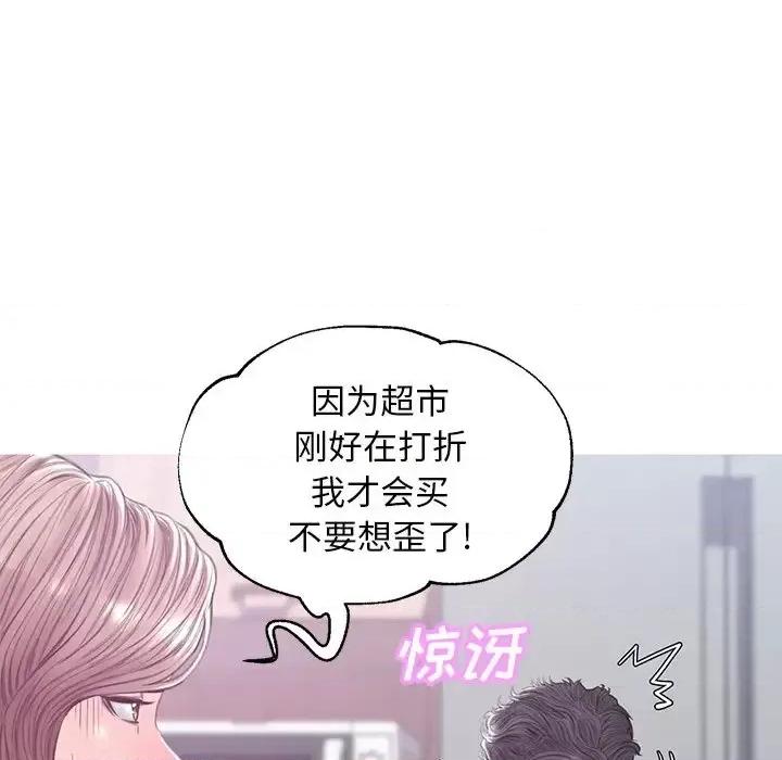 媳妇单身中 俏儿媳第 34 话 第74页