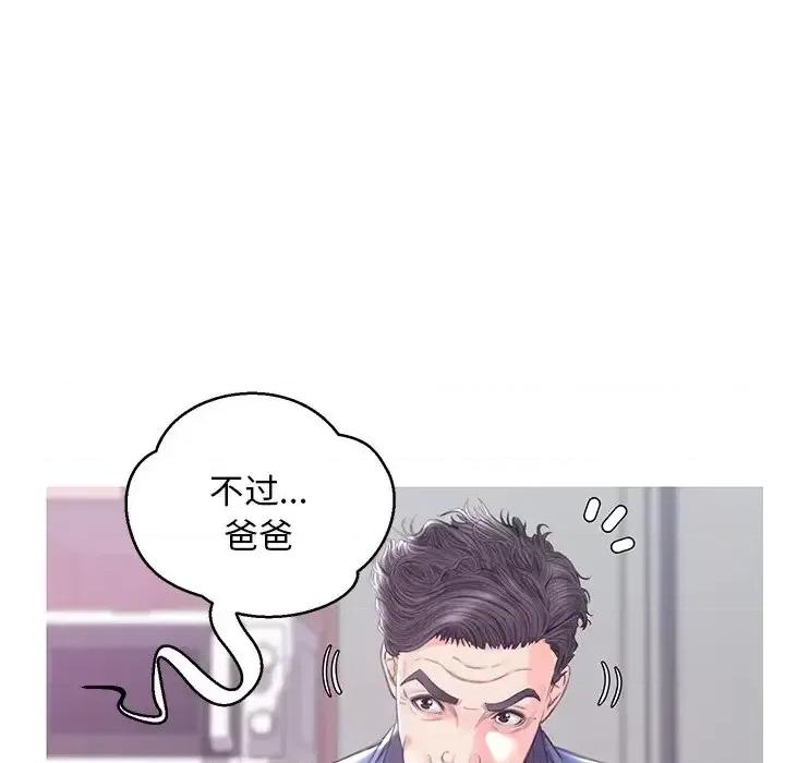 媳妇单身中 俏儿媳第 34 话 第78页