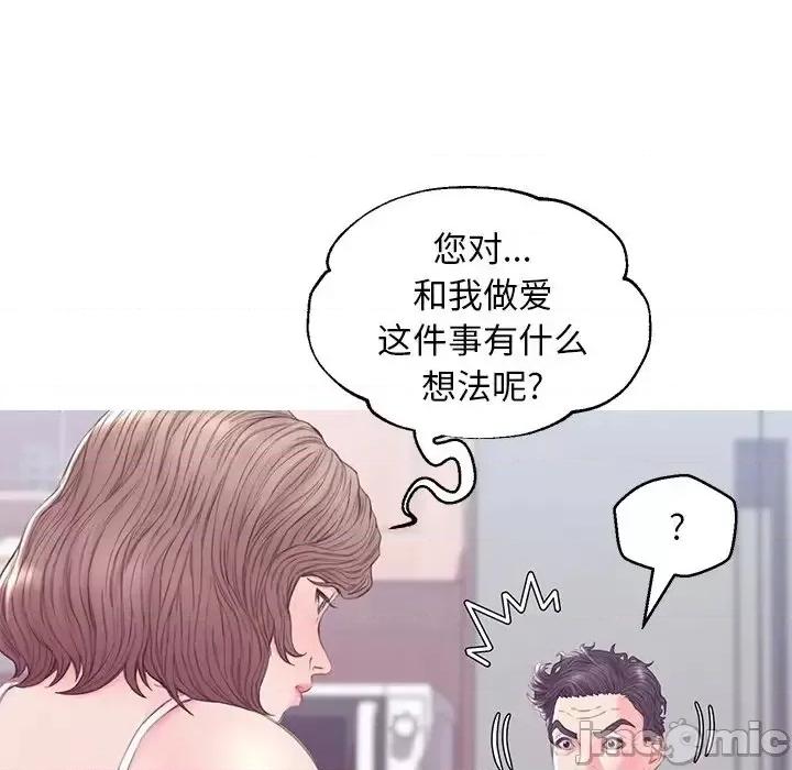 媳妇单身中 俏儿媳第 34 话 第80页