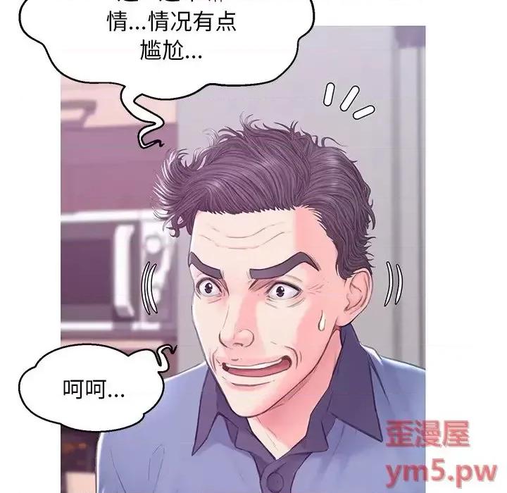 媳妇单身中 俏儿媳第 34 话 第82页