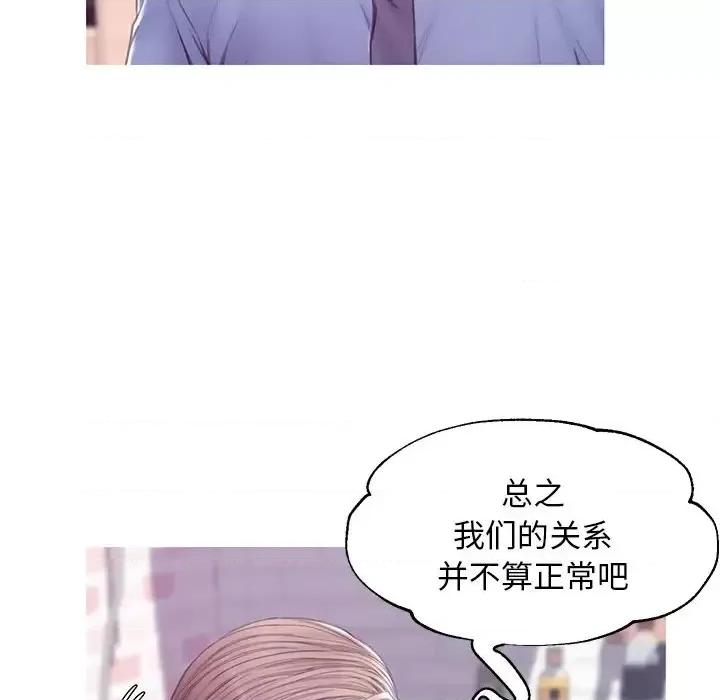 媳妇单身中 俏儿媳第 34 话 第83页