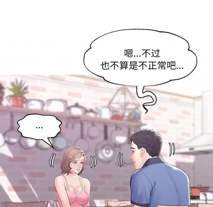 媳妇单身中 俏儿媳第 34 话 第86页