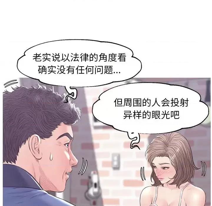 媳妇单身中 俏儿媳第 34 话 第88页