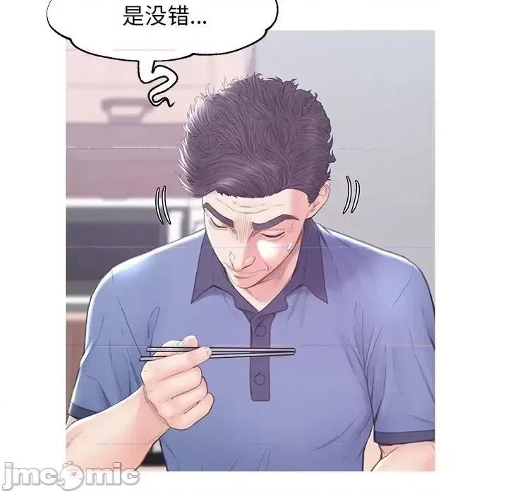 媳妇单身中 俏儿媳第 34 话 第90页