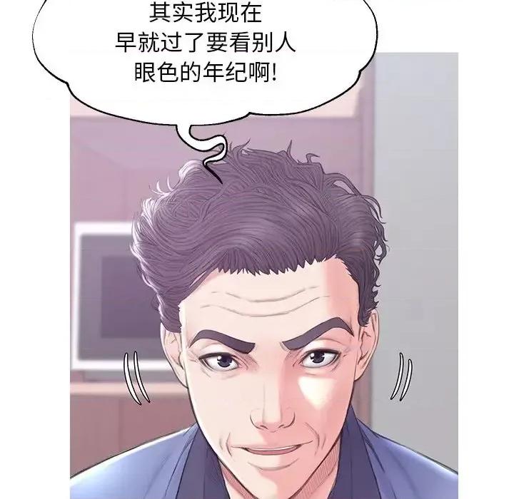 媳妇单身中 俏儿媳第 34 话 第94页