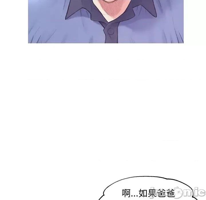 媳妇单身中 俏儿媳第 34 话 第95页