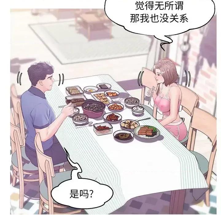 媳妇单身中 俏儿媳第 34 话 第96页