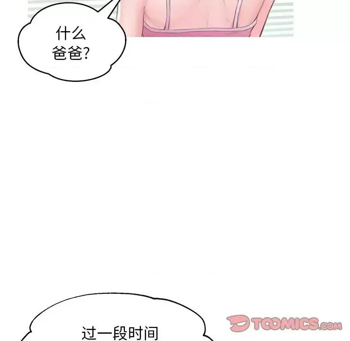 媳妇单身中 俏儿媳第 34 话 第99页