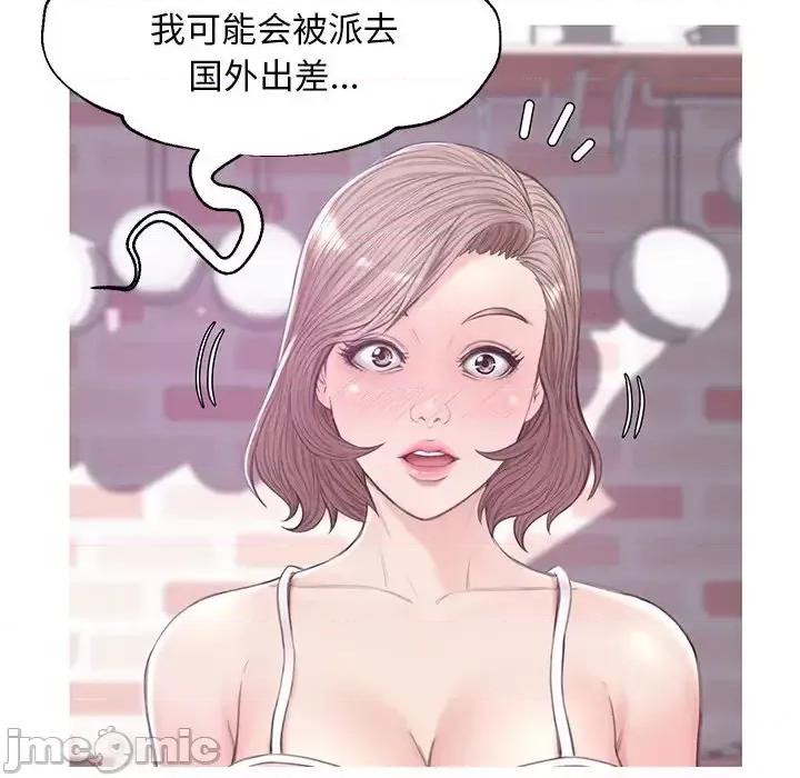 媳妇单身中 俏儿媳第 34 话 第100页