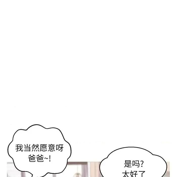 媳妇单身中 俏儿媳第 34 话 第103页
