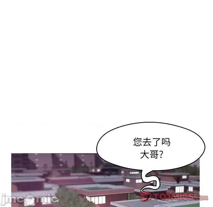 媳妇单身中 俏儿媳第 34 话 第105页