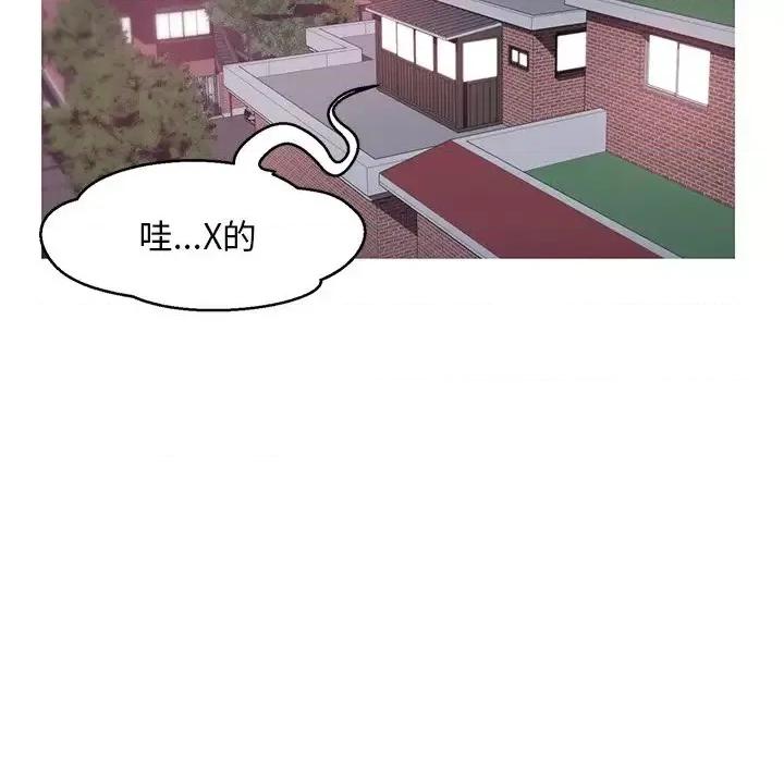 媳妇单身中 俏儿媳第 34 话 第106页