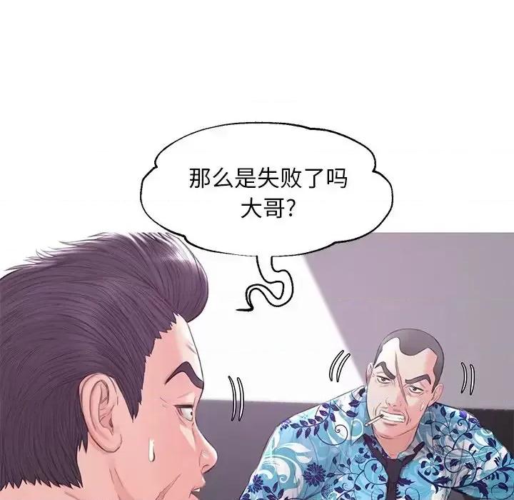 媳妇单身中 俏儿媳第 34 话 第109页