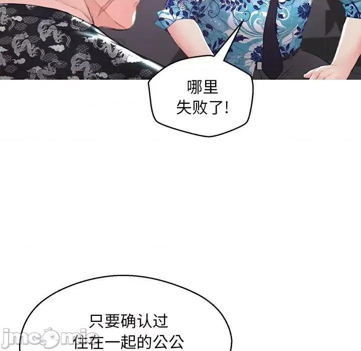 媳妇单身中 俏儿媳第 34 话 第110页