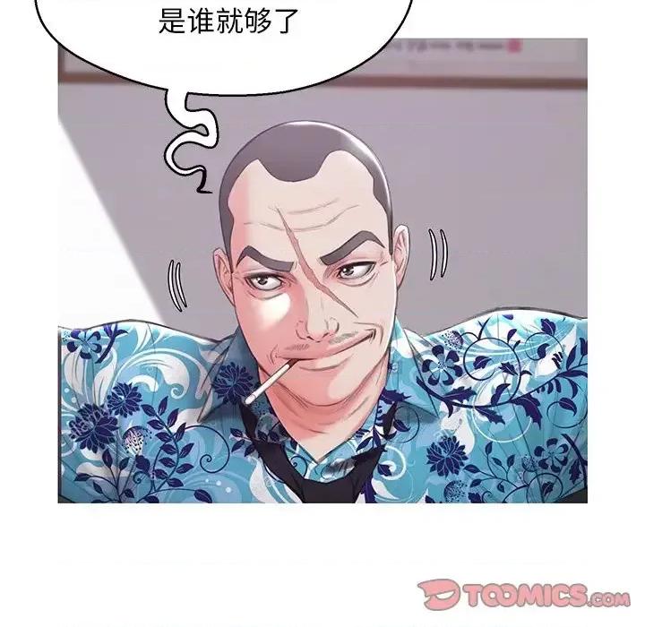 媳妇单身中 俏儿媳第 34 话 第111页