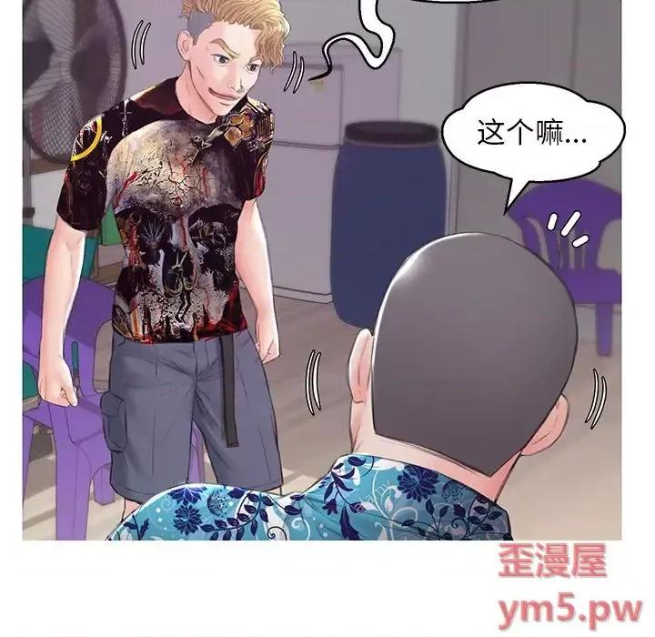 媳妇单身中 俏儿媳第 34 话 第113页