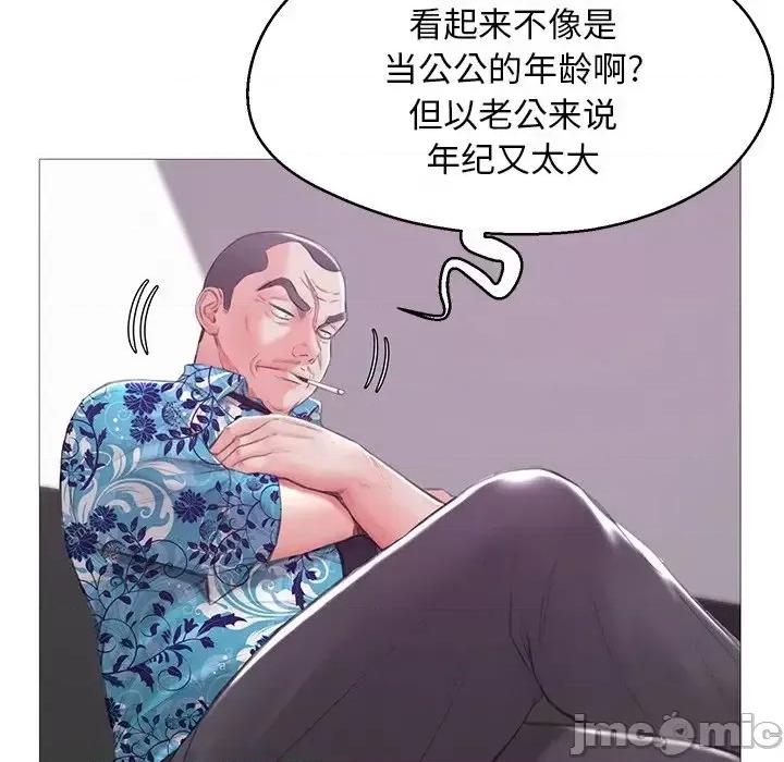 媳妇单身中 俏儿媳第 34 话 第115页