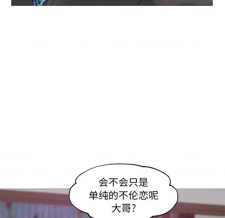 媳妇单身中 俏儿媳第 34 话 第116页