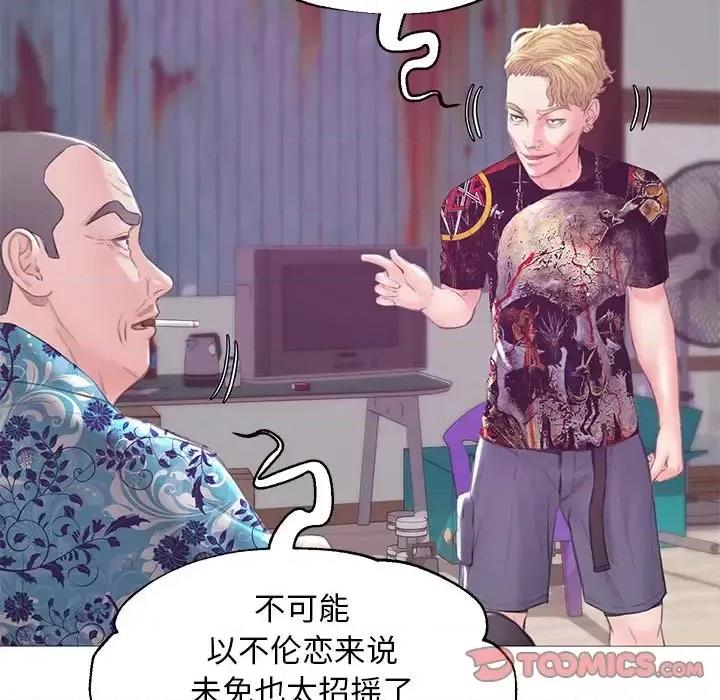 媳妇单身中 俏儿媳第 34 话 第117页