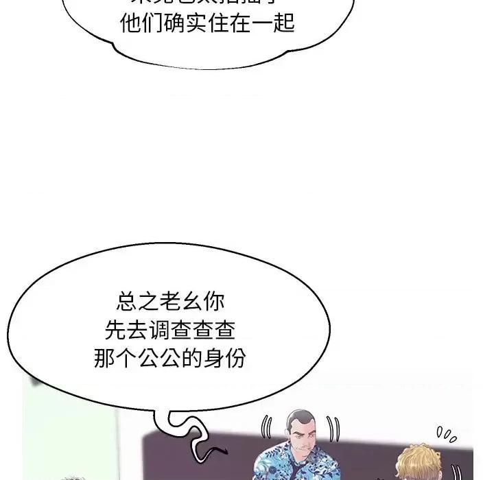 媳妇单身中 俏儿媳第 34 话 第118页
