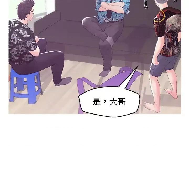 媳妇单身中 俏儿媳第 34 话 第119页