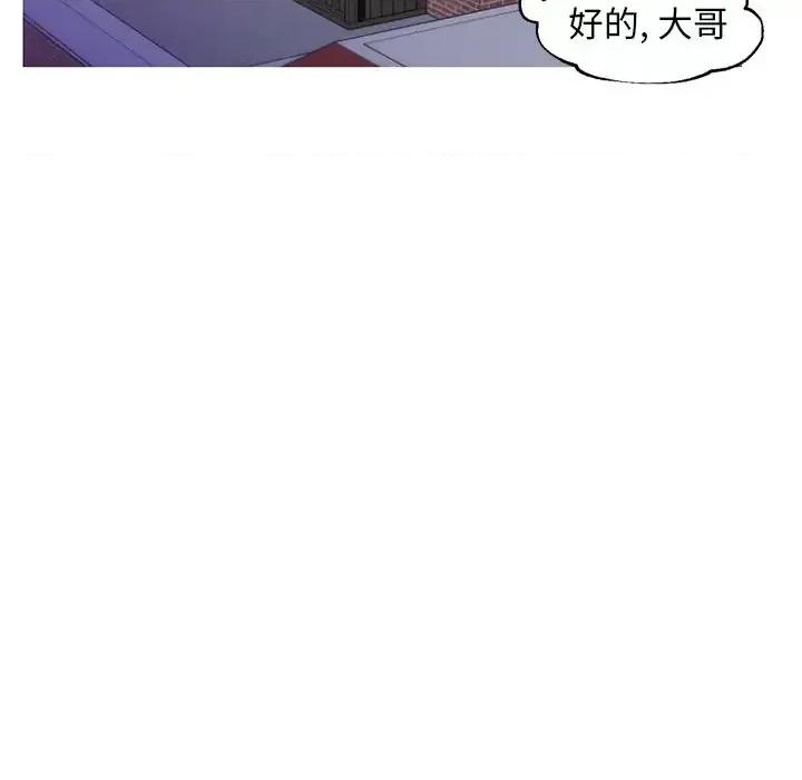 媳妇单身中 俏儿媳第 34 话 第121页