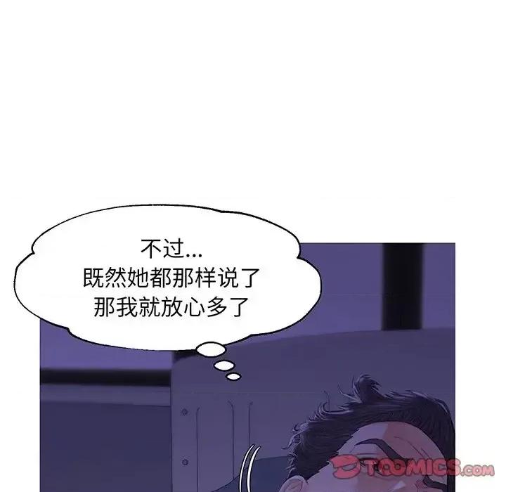 媳妇单身中 俏儿媳第 34 话 第123页