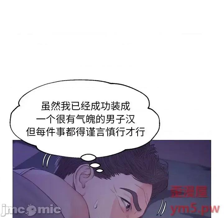 媳妇单身中 俏儿媳第 34 话 第125页