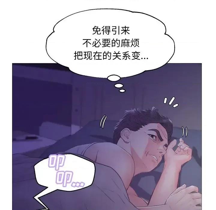 媳妇单身中 俏儿媳第 34 话 第127页
