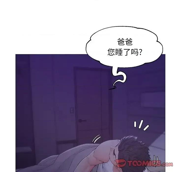 媳妇单身中 俏儿媳第 34 话 第129页