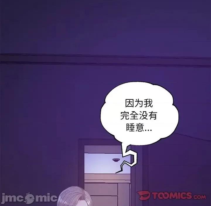媳妇单身中 俏儿媳第 34 话 第135页