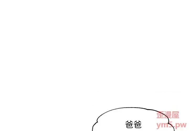 媳妇单身中 俏儿媳第 35 话 第1页