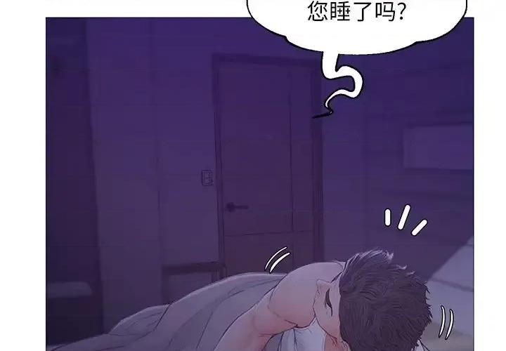 媳妇单身中 俏儿媳第 35 话 第2页