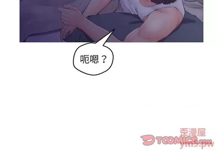 媳妇单身中 俏儿媳第 35 话 第3页