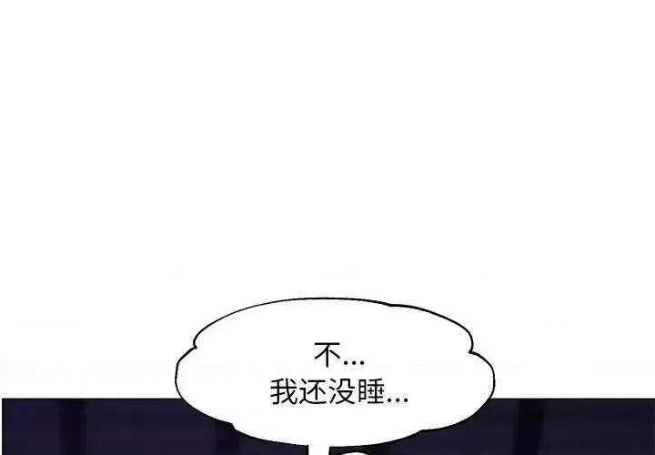 媳妇单身中 俏儿媳第 35 话 第4页