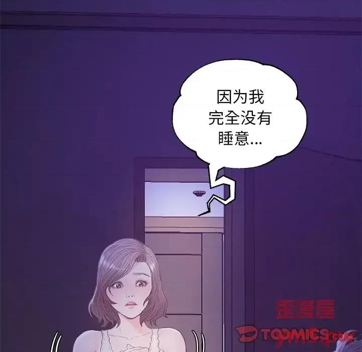 媳妇单身中 俏儿媳第 35 话 第9页