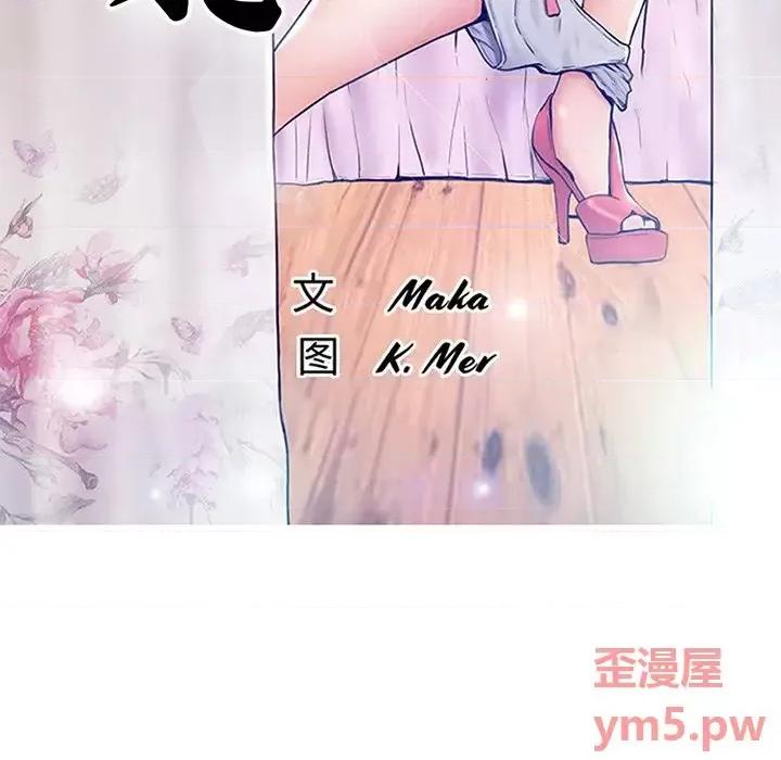 媳妇单身中 俏儿媳第 35 话 第14页