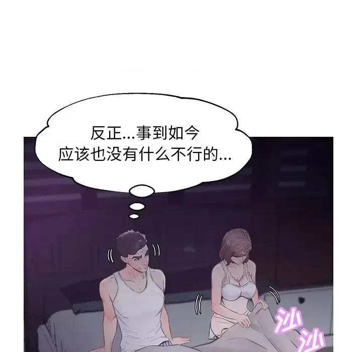 媳妇单身中 俏儿媳第 35 话 第32页