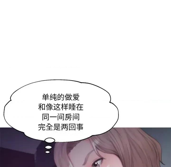 媳妇单身中 俏儿媳第 35 话 第34页