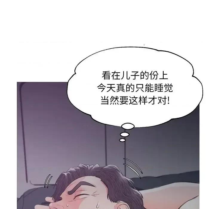 媳妇单身中 俏儿媳第 35 话 第44页