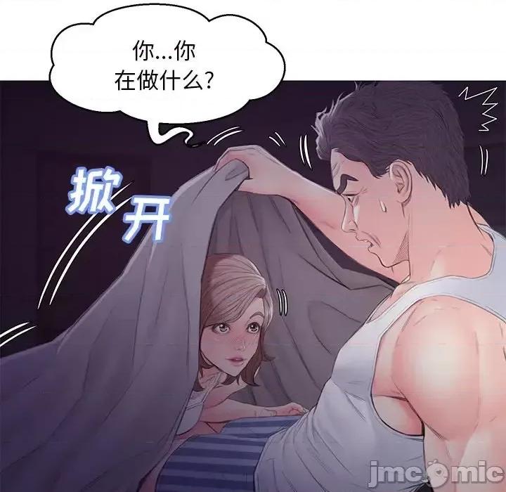 媳妇单身中 俏儿媳第 35 话 第50页