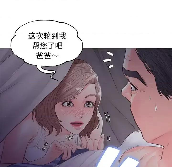 媳妇单身中 俏儿媳第 35 话 第52页