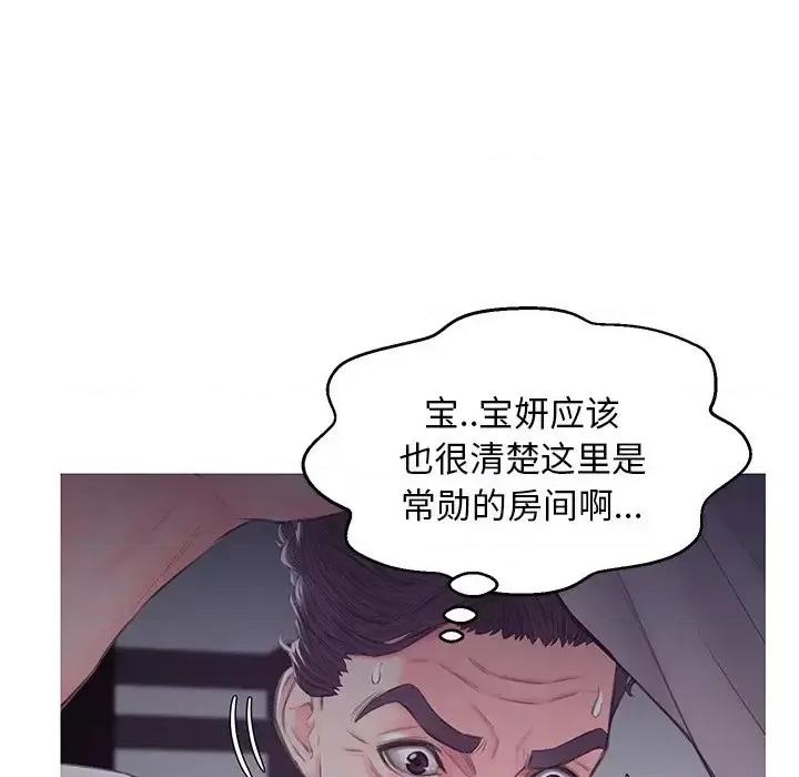 媳妇单身中 俏儿媳第 35 话 第56页