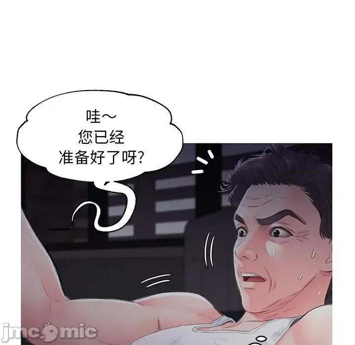 媳妇单身中 俏儿媳第 35 话 第60页