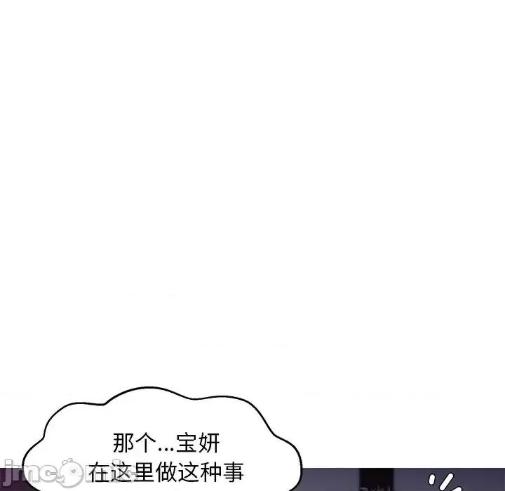 媳妇单身中 俏儿媳第 35 话 第65页