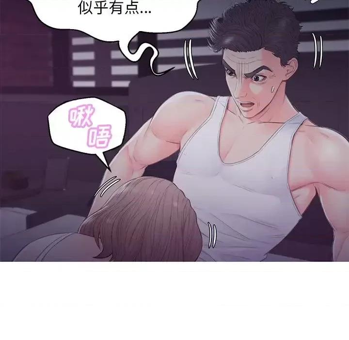 媳妇单身中 俏儿媳第 35 话 第66页