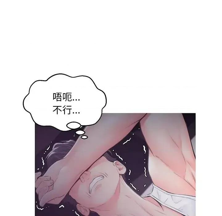 媳妇单身中 俏儿媳第 35 话 第77页