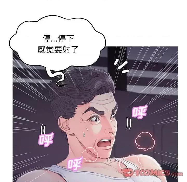 媳妇单身中 俏儿媳第 35 话 第87页